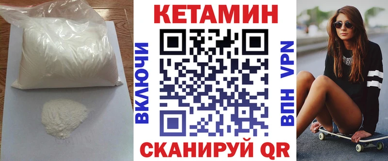 КЕТАМИН VHQ  Карпинск 